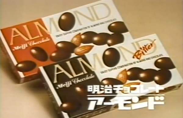 明治チョコレート　アーモンド　1980年代の製品パッケージ